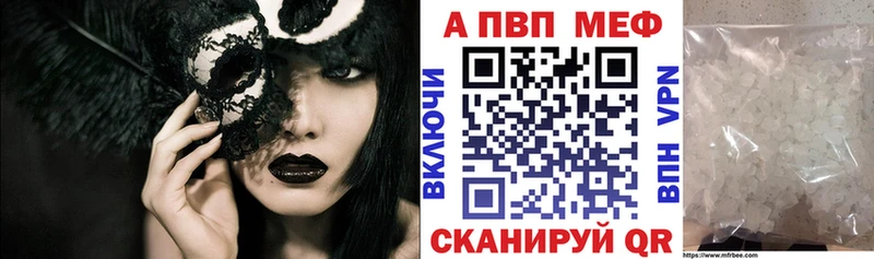 Alpha PVP мука  Купить закладки  Котельники 