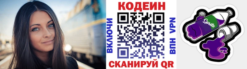 Купить где  Котельники  Кодеин напиток Lean (лин) 