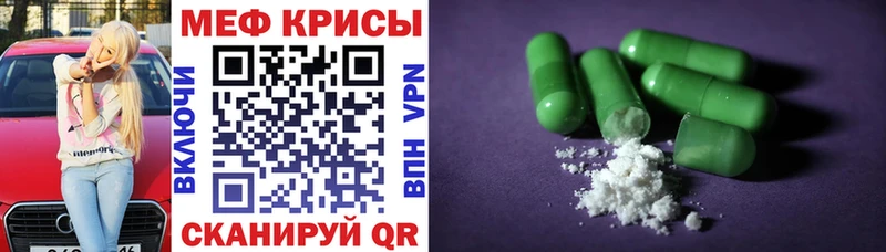 МЯУ-МЯУ mephedrone  Купить закладки  Котельники 
