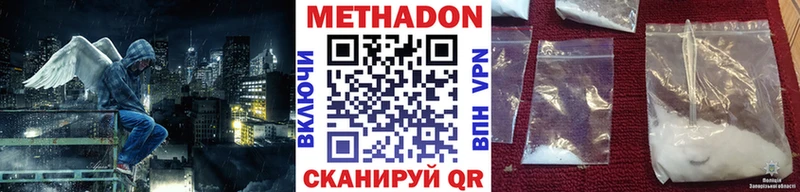 Купить  Котельники  Метадон VHQ 