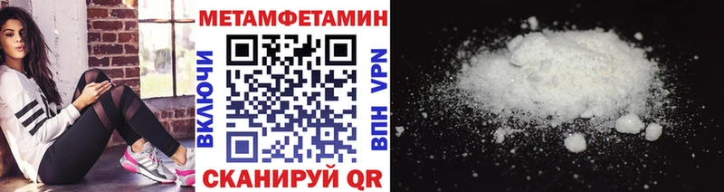 Купить закладки  Котельники  МЕТАМФЕТАМИН Methamphetamine 