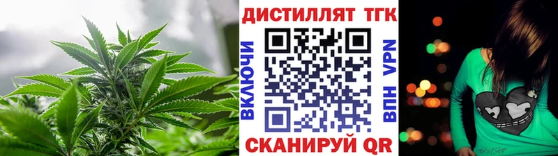 Купить где  Котельники  ТГК концентрат 